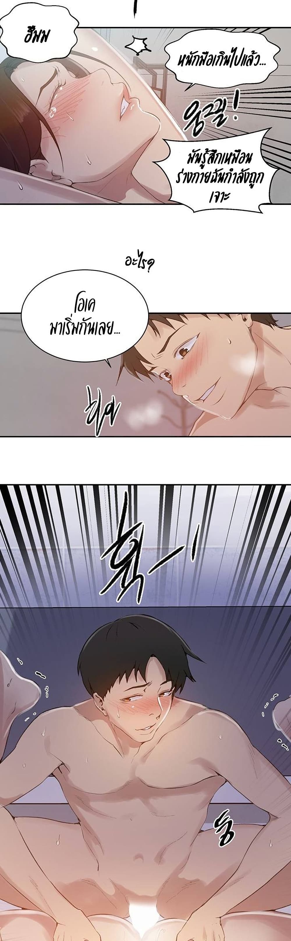 Secret Class 144 (18)